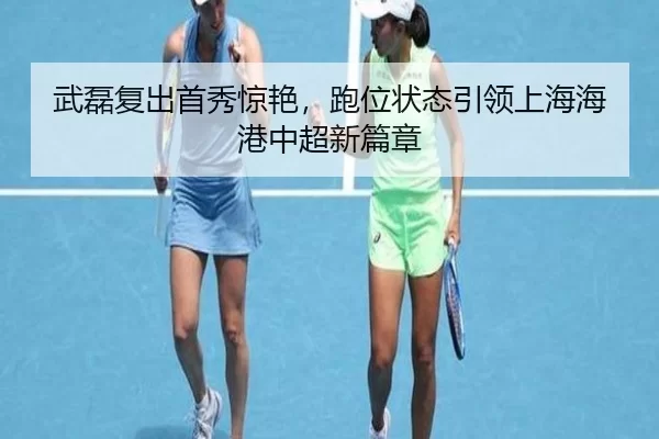 wu-lei-fu-chu-shou-xiu-jing-yan-pao-wei-zhuang-tai-yin-ling-shang-hai-hai-gang-zhong-chao-xin-pian-zhang-1-258.jpg