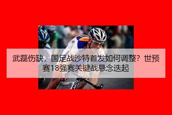 wu-lei-shang-que-guo-zu-zhan-sha-te-shou-fa-ru-he-tiao-zheng-shi-yu-sai-qiang-sai-guan-jian-zhan-xuan-nian-die-qi-2-601.jpg